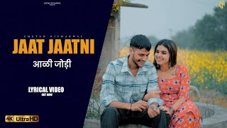 Jaat Jaatni Aali Jodi (LYRICAL VIDEO) Chetan Nitharwal Krishan Madha | New Jaat Song | New Song