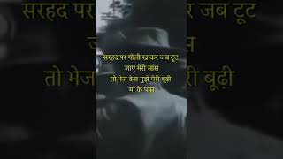 हिंदी देश भक्ति गीत//desh bhakti song//hindi sad songs//all songs desh bhakti//
