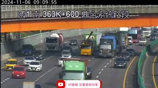 國道1號南向363.4k鼎金系統交流道路段事故2024年11月06日09點05分