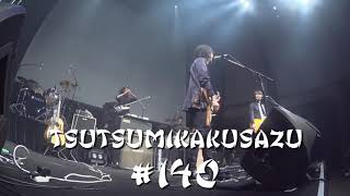 brainchild's Tsutsumikakusazu KIRITORI #140