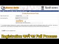 How to register in e-District Delhi | e-District Delhi Registration Full Process (2022)