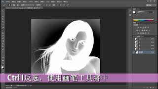 Photoshop/ ps基础教程：使用通道抠取发丝