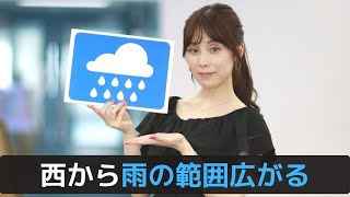 お天気キャスター解説 あす 9月8日(水)の天気