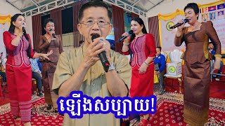 ឡើងសប្បាយ មើលហើយទប់ចិត្តមិនបាន ក្រុមហ៊ុន ឃី ចិន្តា នៅថ្ងៃ១៤ កុម្ភៈ ទិវារនៃក្ដីស្រលាញ់