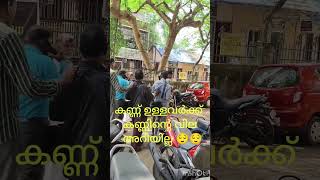 ഇന്ന് ഏറെ വിഷമമുണ്ടാക്കിയ കാഴ്ച്ച 😌😌#youtube shorts video