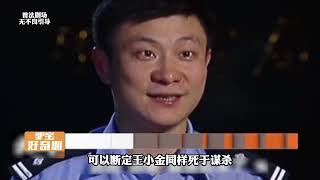 39歲都當爺爺的人，為了愛情，不惜將平日要好的一家三口滅門