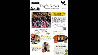 ＼ 🗞 Toy’s News vol.03 〜2024年12月号〜 ／#ukulele #ウクレレ  #トイズ新聞  #shorts