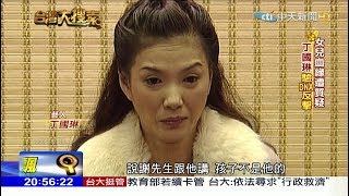 2018.05.12台灣大搜索完整版　丁國琳復出演戲、代班主持節目　勇闖鬼屋現場撞阿飄？