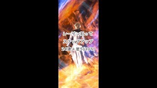 FFBE サブ垢 レーゲン狙ってステップアップガチャ 24連＋星5(30%)