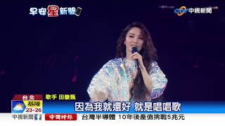 驚喜合體! Hebe演唱會最終場 Selina.Ella再現身│中視新聞 20200929