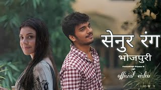 #video | सेनुर रंग | Senoor Rang |#Pawan Singh #priyanka Singh | bhojpuri video song