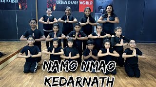 Namo Namo - Kedarnath | Happy Maha Shivratri | UDW Kids Batch