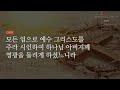 live 2025. 02. 23 전주여울교회 2부예배