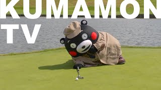 【Kumamon TV】Golf showdown at a prestigious golf club in France!