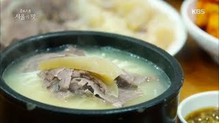 요리인류 - 설렁탕 한 그릇에 위아래는 없다.20180214