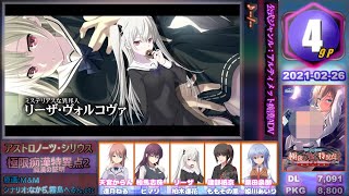 【2月版】月末発売エロゲー事前ランキングTOP10【批評空間】