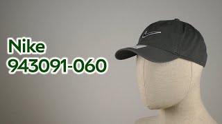 Розпаковка Nike U H86 Cap Essential Swsh 943091-060