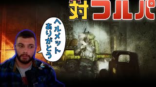 【タルコフ】1v5を制すランドマーク！日本語字幕】