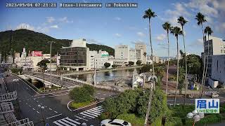 【LIVE配信済】眉山ライブカメラ（徳島県徳島市）/Mt. Bizan in Tokushima Japan - Live Camera