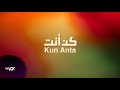 Humood - Kun Anta | حمود الخضر - كن أنت | (Vocals Only)