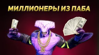 Как Игроки из Пабов ТАЩАТ THE INTERNATIONAL