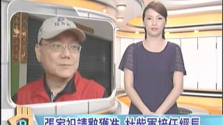 20140811 公視手語新聞