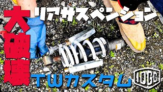 大惨事！リアサスの分解に間違った工具を使ったらこうなった #TW200