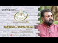 atmopadesa satakam part 1 ആത്മോപദേശശതകം..... ഭാഗം 1 gurupadham tv