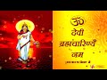 brahmacharini mantra 1008 times in 50 minutues navratri day 2 special