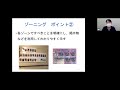 新型コロナウイルス感染症感染（拡大）防止に係る研修（「ゾーニングの基礎」）