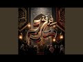 Al Eid - العيد