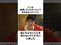 btsジンの雑学 shorts ジン bts