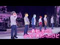 すとぷりライブ名言 ⚠︎感動注意