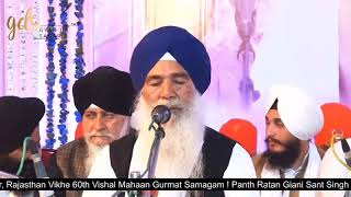 ਸਿੰਘ ਸਾਹਿਬ ਗਿਆਨੀ ਧਰਮ ਸਿੰਘ ਜੀ | Singh Sahib Giani Dharam Singh Ji | Gurbani vichar