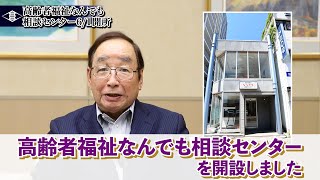 市長から市民のみなさまへ39