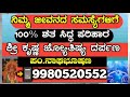 ನವೆಂಬರ್ 12 ಮಂಗಳವಾರದಂದು ವಿಶೇಷ ಹುಣ್ಣಿಮೆ ಮುಗಿದ ಮಧ್ಯರಾತ್ರಿಯಿಂದಲೇ ಈ 4 ರಾಶಿಗಳಿಗೆ ಮುಟ್ಟಿದ್ದೆಲ್ಲಾ ಚಿನ್ನ