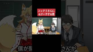 【アニメ】コックリさんにセクハラする男 パート5