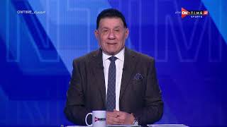مساء ONTime - تعليق ك. مدحت شلبي على تعادل المصري مع المقاولون العرب بنتيجة 2-2
