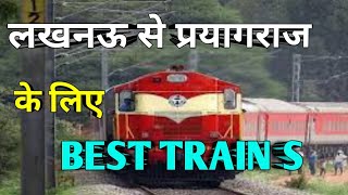 Lucknow to Prayagraj train information | mahakhumbh | Prayagraj | लखनऊ से प्रयागराज ट्रेनें | Train