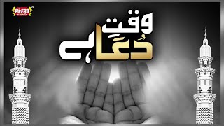 Maulana Bilal Raza Qadri || Waqt e Dua || Heart Touching Kalams || Heera Stereo