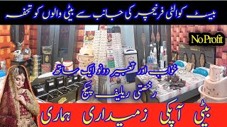 Best Quality Furniture Rukhsati Relief Package | Factory Show Room | Cheap Price Furniture