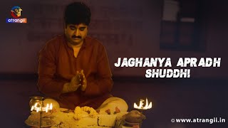 Patni Ne Bulaya Ashique Ko Ghar | Shuddhi | Jaghanya Apradh | Subscribe Atrangii App Now