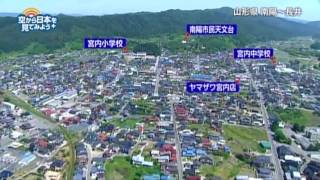 山形県 南陽～長井：フラワー長井線～南陽市役所駅～宮内小学校～宮内中学校～南陽市民天文台【空から公式】