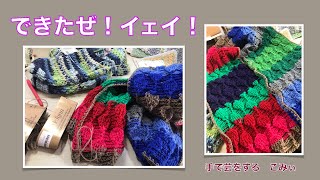 できたぜ！イェイ！【本日の手芸】today's handicraft