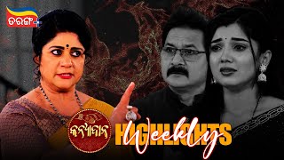 Kanyadana | Weekly Highlights | Best Scenes | Odia Serial | Full Episode | Tarang Plus