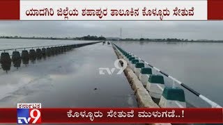 Overflowing Krishna River Submerges Kolluru Bridge In Yadgir, Karnataka