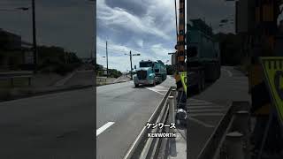 ダブルストレーラーと専用踏切 パート12 ケンワースとスカニア通過 Doubles Trailer KENWORTH and SCANIA