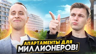 Самые дорогие Апартаменты в СПБ / Для жизни или инвестиций - Большой обзор