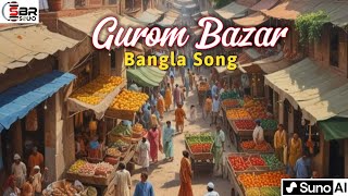 গরম বাজার (Gurom Bazar) Song / SBR Sound / Suno Ai / Bangla new song 2025.