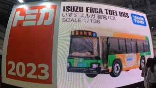 トミカブーミニカー ス タカラトミー【ジャパンモビリティショー2023】 Japan Mobility Show 2023/10/29（旧 東京モーターショー）Tokyo Motor Show